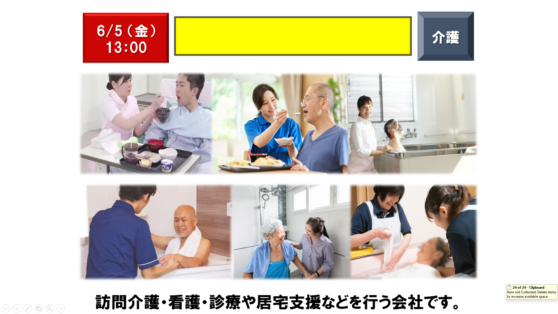 仕事、バイト、正社員